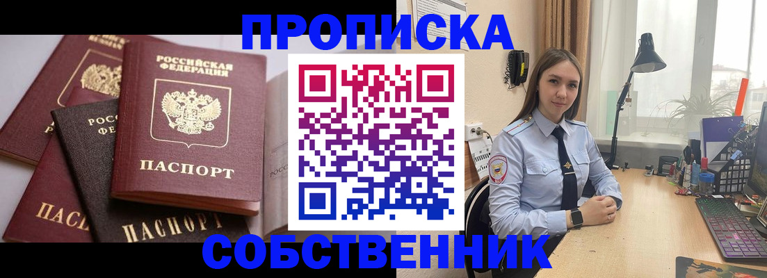 где прописаться в Осе