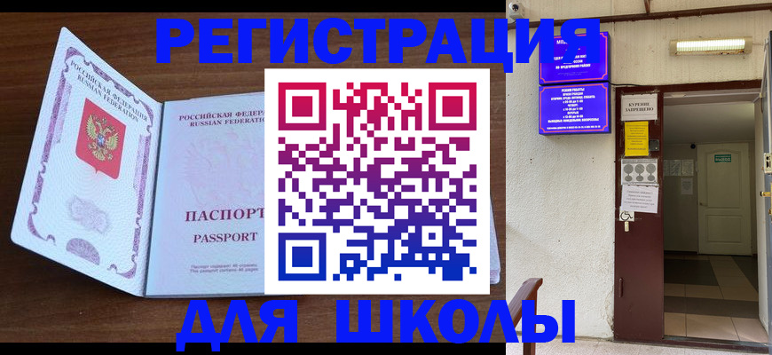 временная регистрация 2025 в Осе
