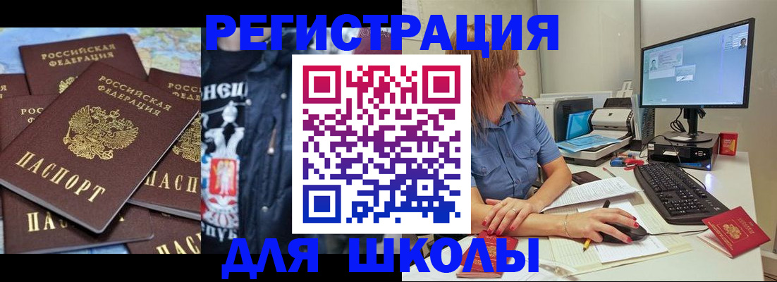 временная регистрация поиск в Осе