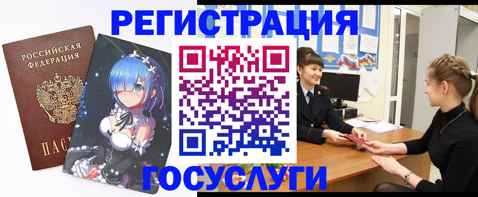 прописка штамп в Осе